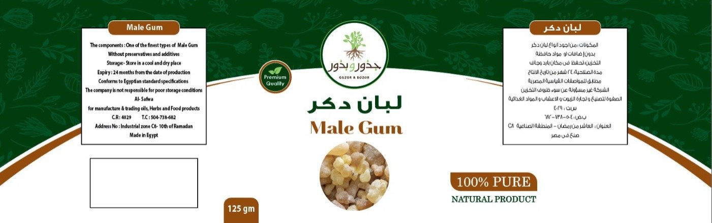 الصفوة لتصنيع و تجارة الزيوت و الاعشاب و المواد الغذائية